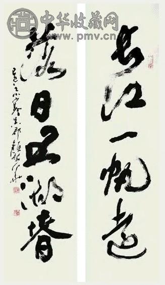 颜梅华 书法 对联 纸本