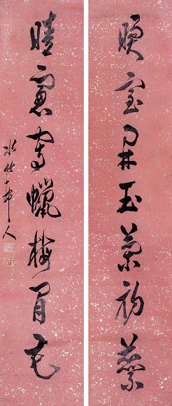 徐世昌 行书七言对联 立轴 设色纸本