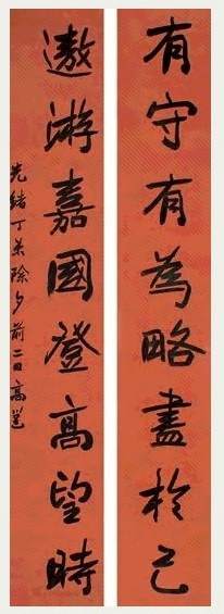 高邕 1907年 行书八言联 立轴 洒金笺