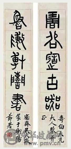 清 吴大澂 篆书 五言联