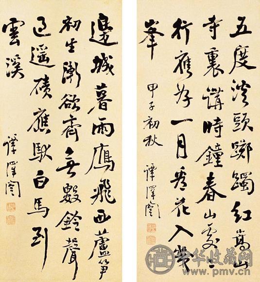 谭泽闿 书法(4件) 屏轴