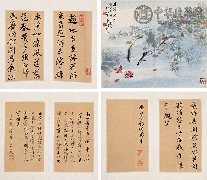 清 恽寿平 南田翁题咏(1册)