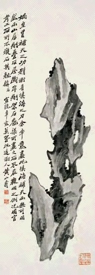 黄山寿 1911年作 佳石图 立轴 水墨纸本
