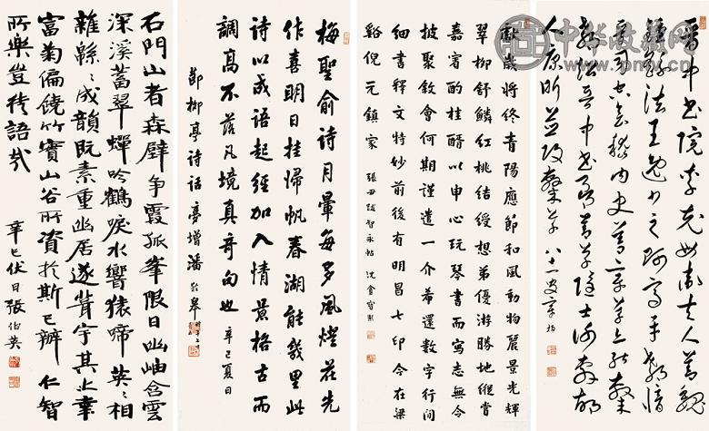 宝熙 张伯英 潘龄皋等 行楷 镜心 水墨纸本
