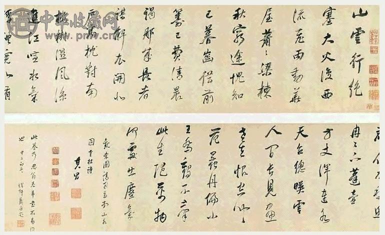 明 董其昌 草书诗 卷