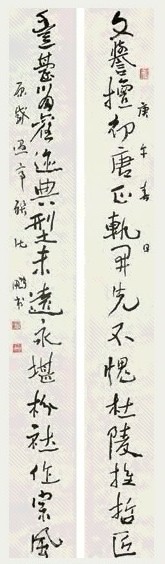 沈鹏 行书十六言联 字对 水墨纸本