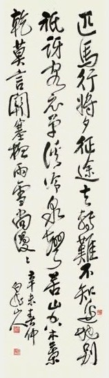 王一亭 行书五言诗 立轴 水墨纸本