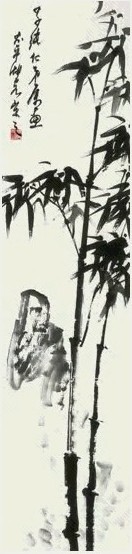 汤涤 墨竹 立轴 纸本