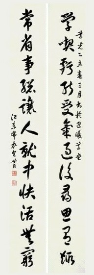 包世臣 书法 对联 纸本