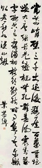 叶恭绰 行书 立轴 纸本