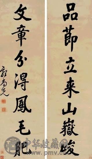 郭尚先 书法 条屏 纸本