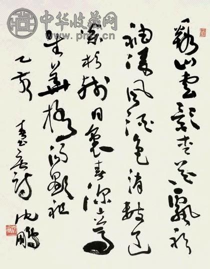 沈鹏 书法 立轴