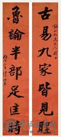 张祖翼 1886年作 楷书七言联 字对 水墨纸本