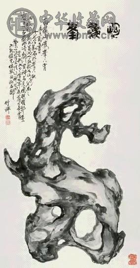 竹禅 南岳岣嵝镇宅石 立轴 水墨纸本