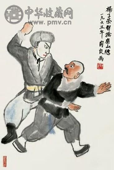 关良 1965年作 智檎座山鵰 轴 设色纸本