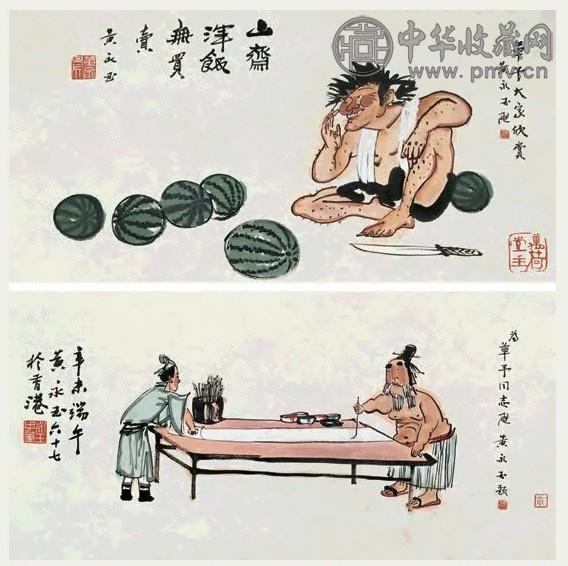 黄永玉 1991年 人物 镜心 设色纸本