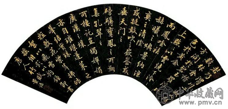 清 董诰 行书 扇面