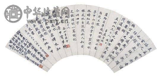 吴让之 等 书法 扇面 水墨纸本