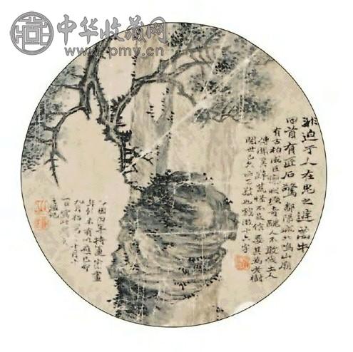赵之谦 树石图 圆光 绢本