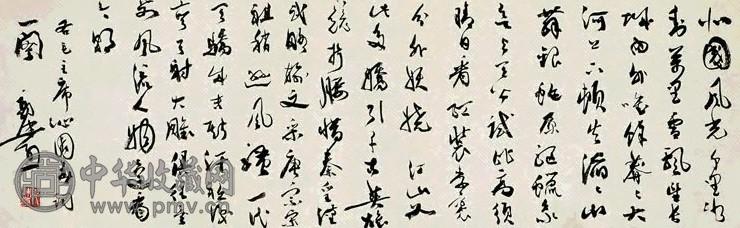 近现代 郭沫若 行书毛主席诗词《沁园春·雪》 幅