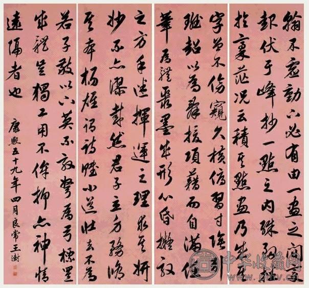 王澍 1720年作 行书四屏书谱摘句 立轴 纸本