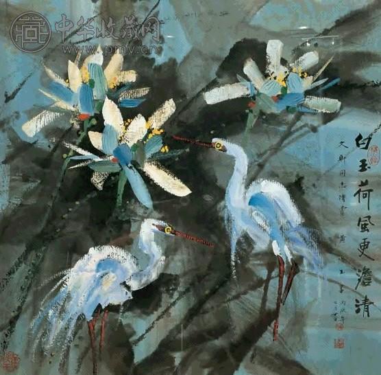 黄永玉 1976年作 白玉荷风更澹清 镜心 设色纸本