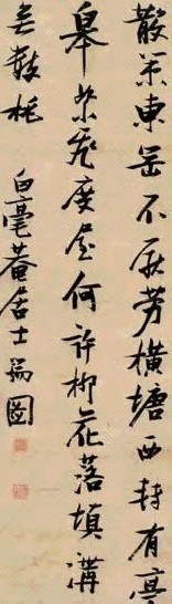 张瑞图 行书七言诗 立轴 水墨纸本