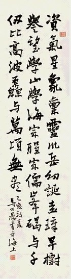 马公愚 书法 立轴 墨色纸本