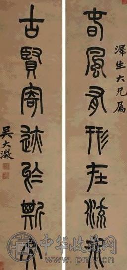 吴大澂 篆书七言联 对联 水墨纸本