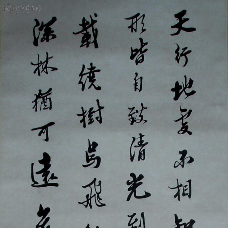 马一浮《书法2》 136xs33