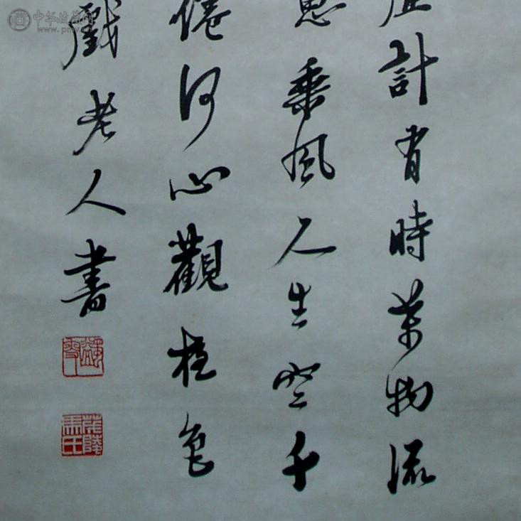 马一浮《书法2》 136xs33