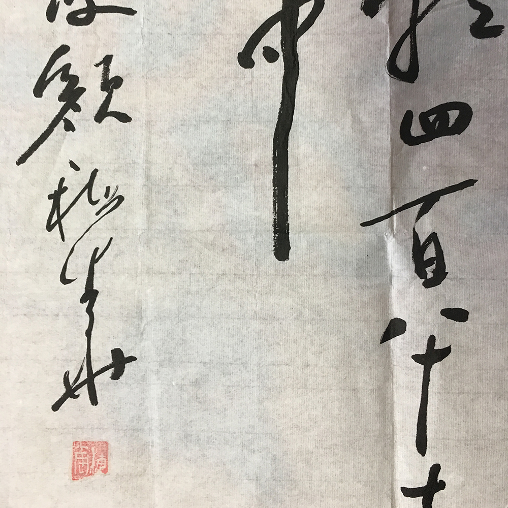 颜梅华字画拍卖图片