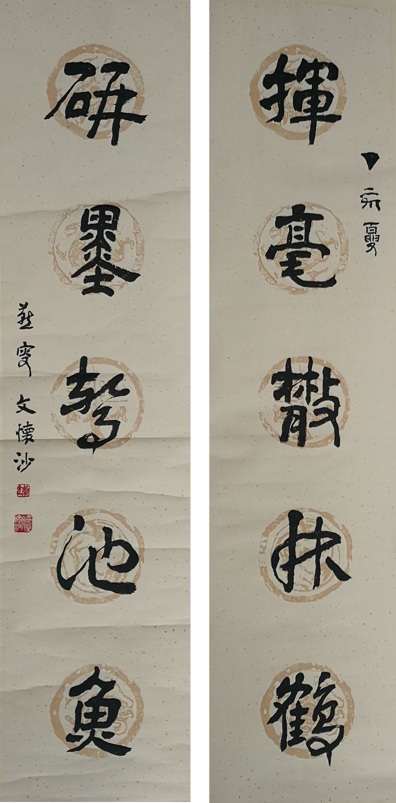 文怀沙 对联