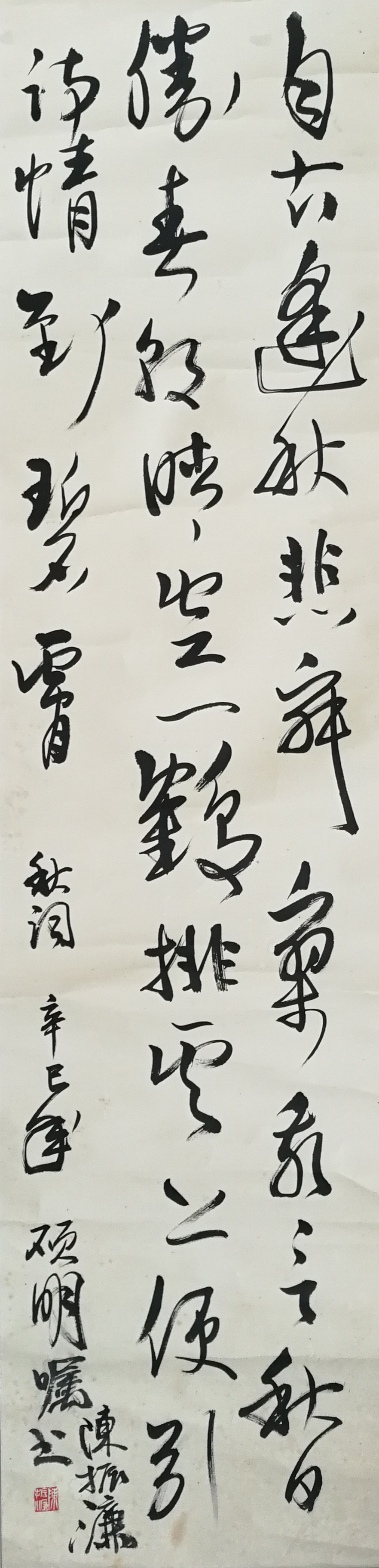陈振谦 书法 