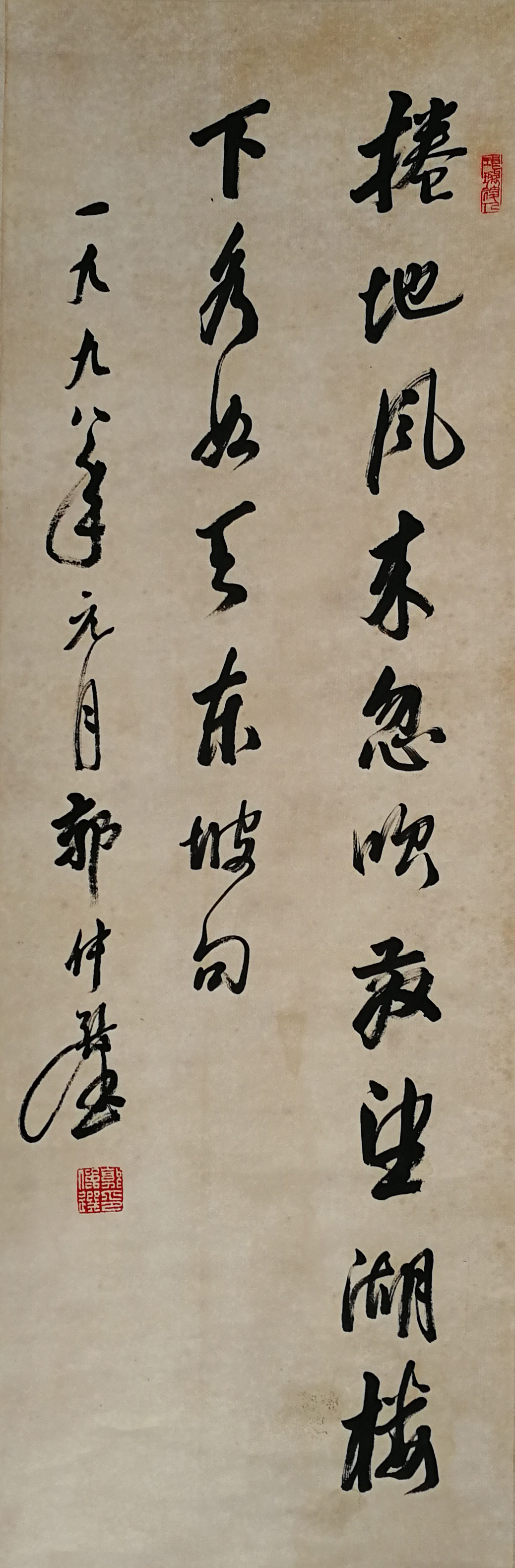 郭仲迭 书法 （立轴）