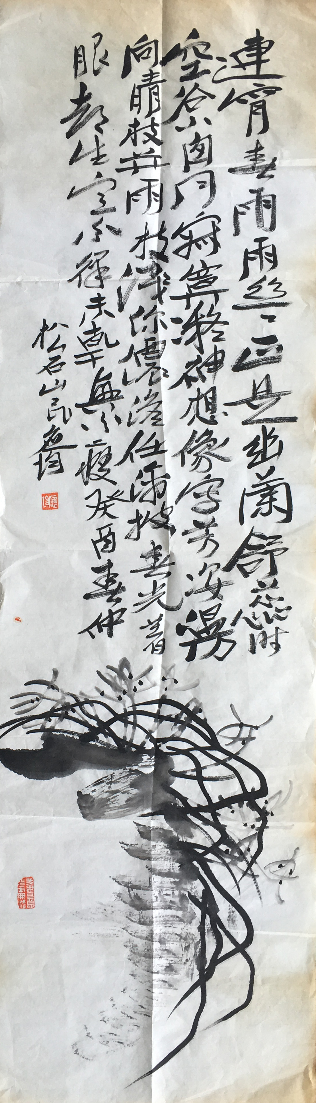应均 兰草图
