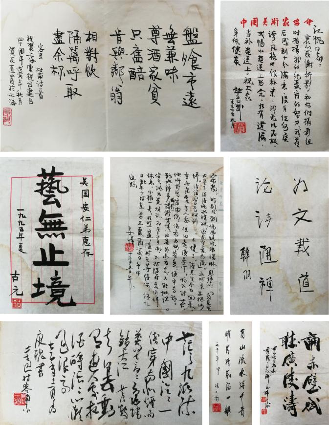 名人信简 （软片）