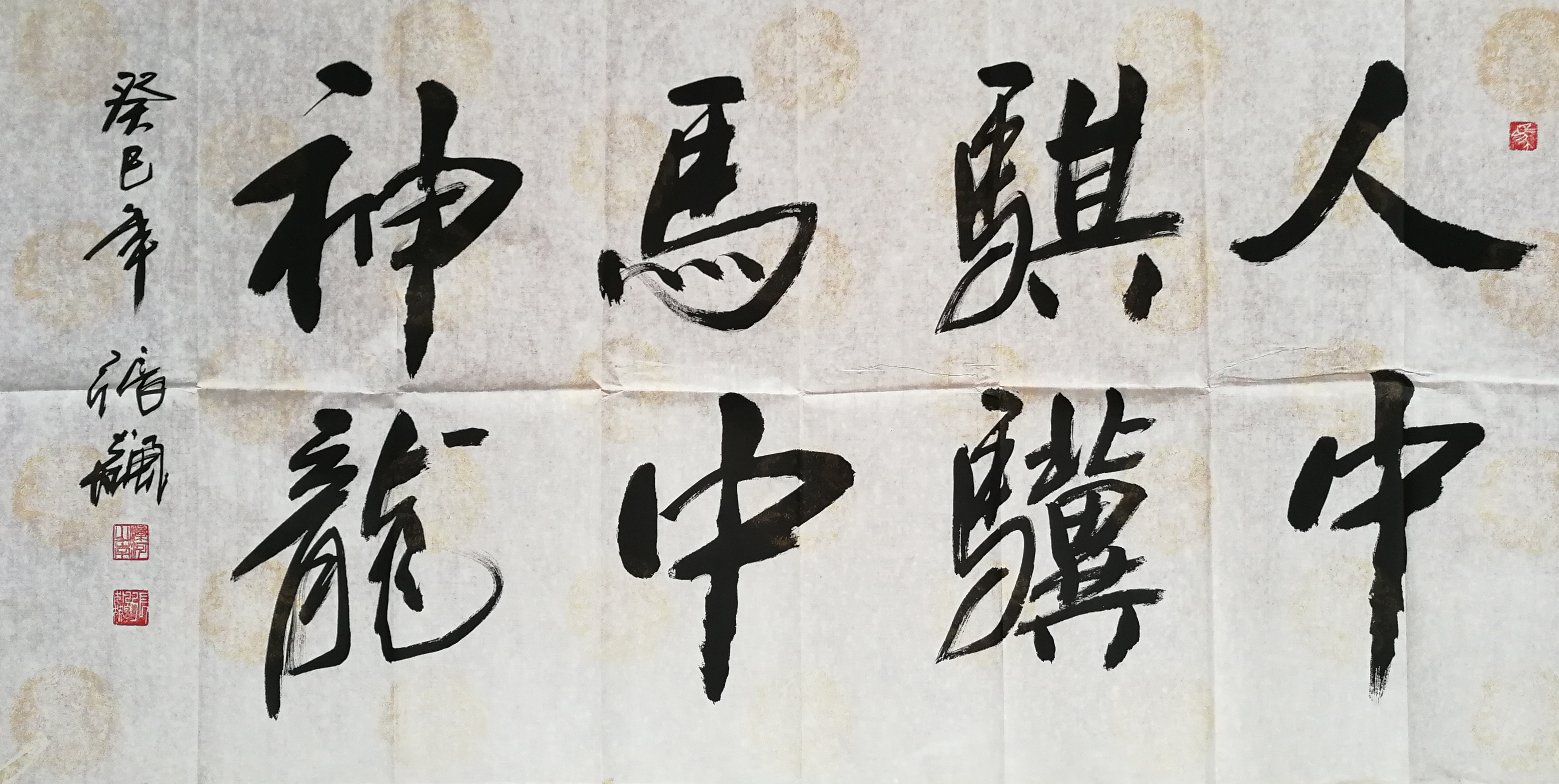 张飙 书法 （软片）