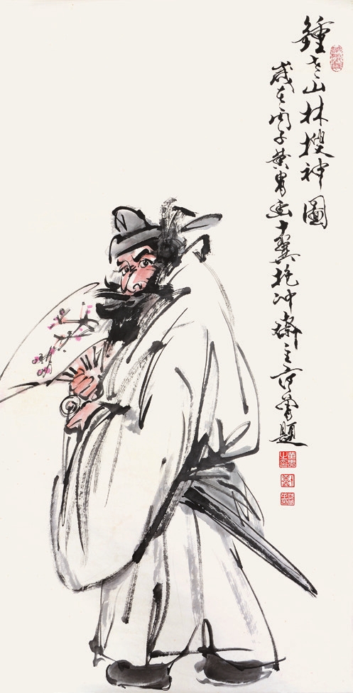 黄胄 钟馗 纸轴