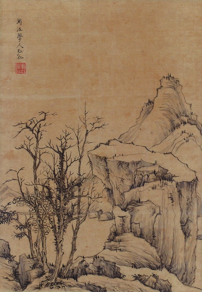 渐江《乐圃林居图》 镜心