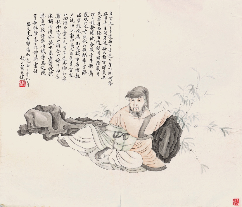 贺天健 人物 纸片