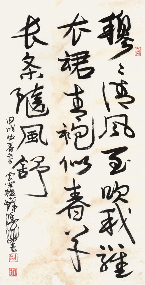 程十发 书法 框