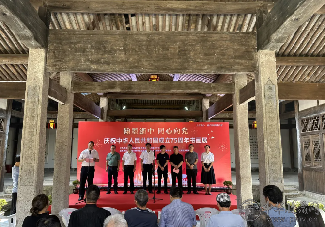  翰墨浙中 同心向党”——庆祝中华人民共和国成立75周年书画展在芝英开幕 收藏资讯
