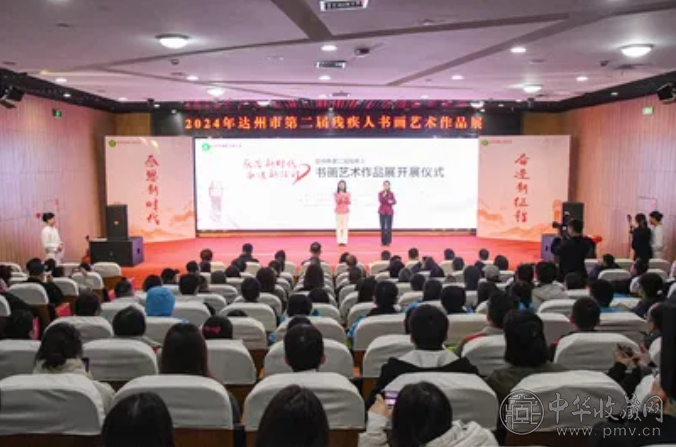 “感恩新时代 奋进新征程”——达州市第二届残疾人书画艺术作品展开展 收藏资讯