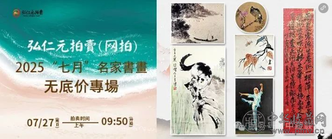 画说收藏:书画才是收藏中的软黄金“理财选择”! 收藏资讯