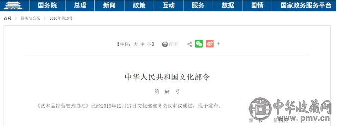 文化部：艺术品市场已进入“金融时代”！ 收藏资讯