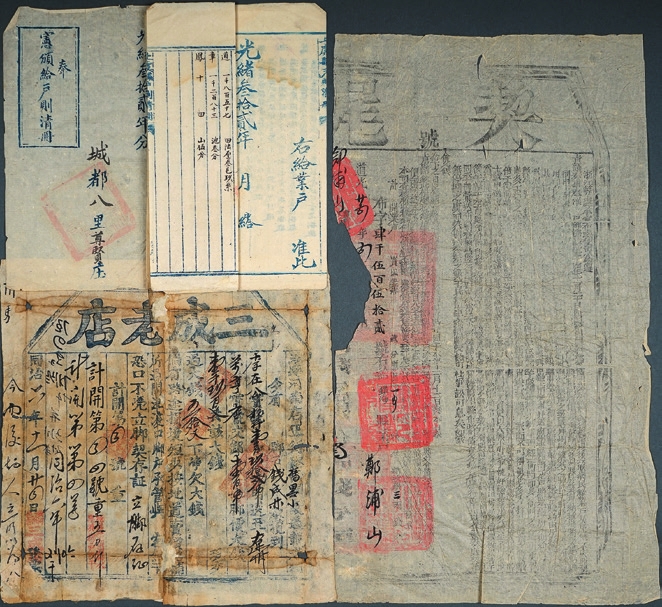 晚清民国“老店”等契纸一组3件 晚清民国“老店”等契纸一组3件