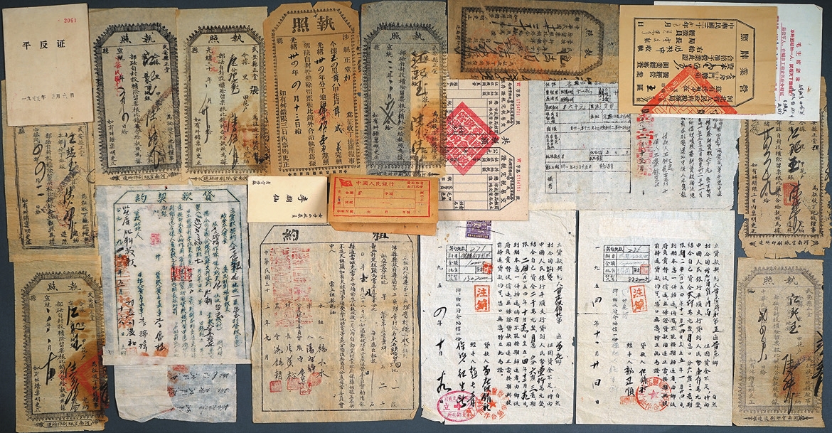 晚清民国及解放初执照、契纸等一组数十件 晚清民国及解放初执照、契纸等一组数十件