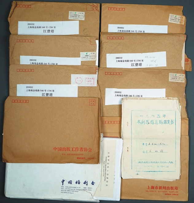 江曾培手札等及1965年文稿等一组数十件 江曾培手札等及1965年文稿等一组数十件