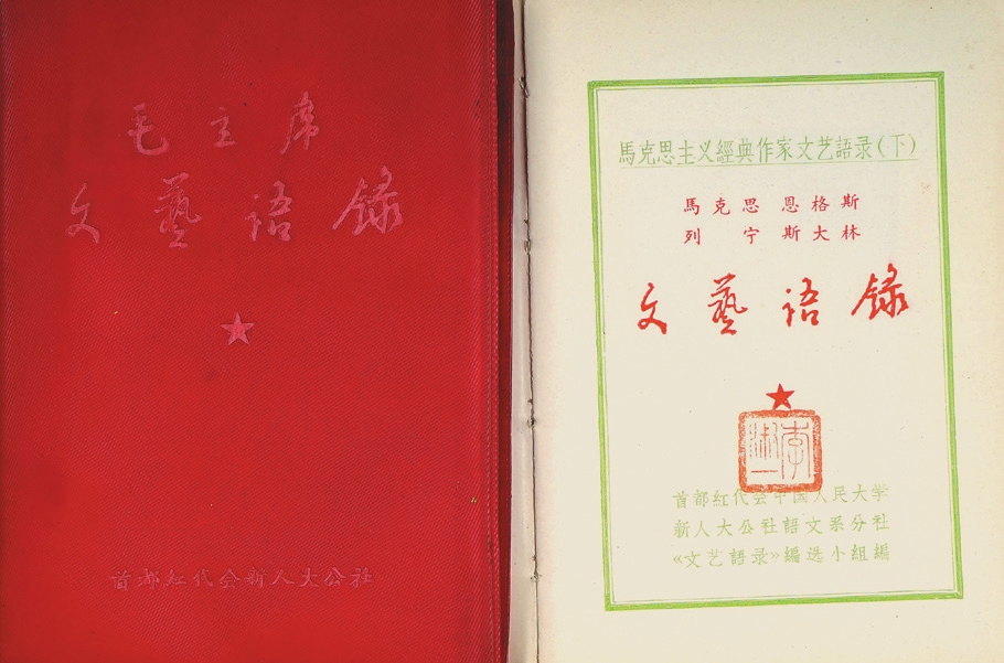 李淑一钤印本《毛主席语录》一组2册